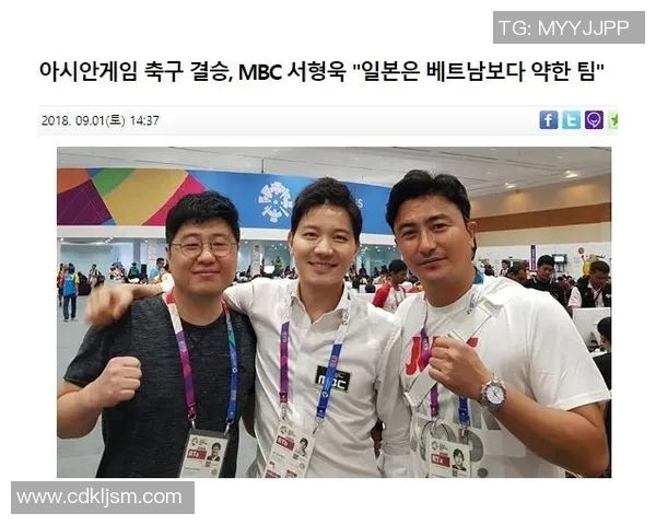 越南与韩国在亚运会的精彩对决与历史交锋分析