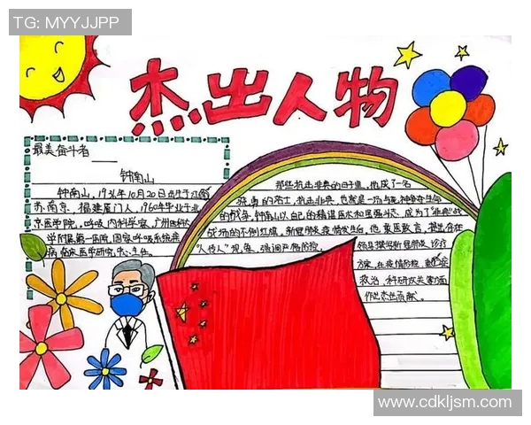 于德豪的成长之路与职业生涯探索:从平凡到卓越的奋斗故事