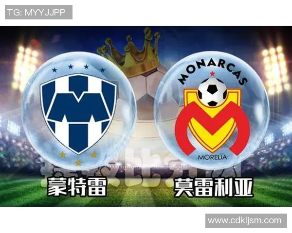 莫雷利亚与蒙特瑞的激烈对决揭示足球战术的精彩碰撞与球队实力的较量