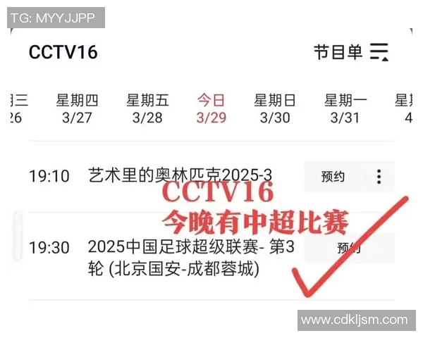 热榜足球比赛直播观看渠道全解析让你不错过每一场精彩赛事