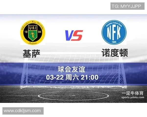 诺霍斯与基萨的激烈对决揭示足球战术与团队合作的重要性