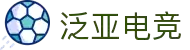 泛亚电竞·(中国)电子竞技平台